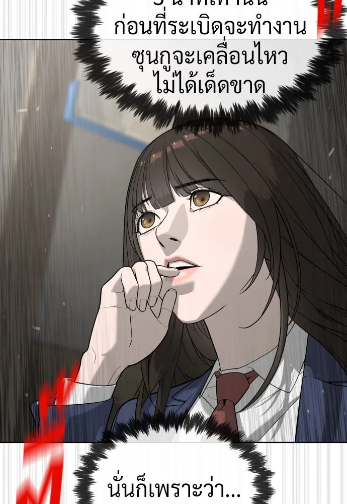 นักฆ่าย้อนวัย ตอนที่ 100 รูปที่ 113