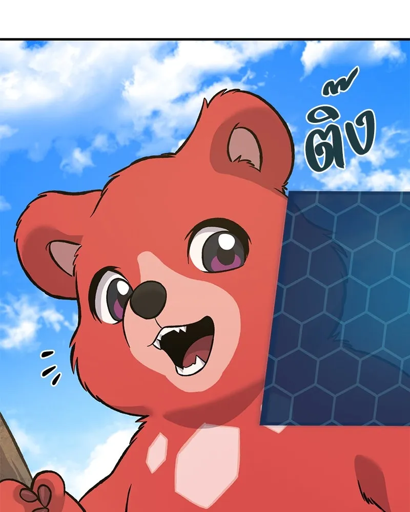 ปลูกผักพิชิตหอคอย ตอนที่ 85 รูปที่ 230