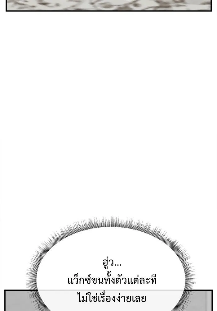 ช่วยเปลี่ยนฉันที ตอนที่ 141. ฮานายอง 14 รูปที่ 14