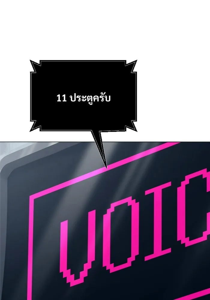 อูเร็ค มาซิโน่ ตอนที่ 60 บททดสอบของตระกูลแอรี่ 2 รูปที่ 34