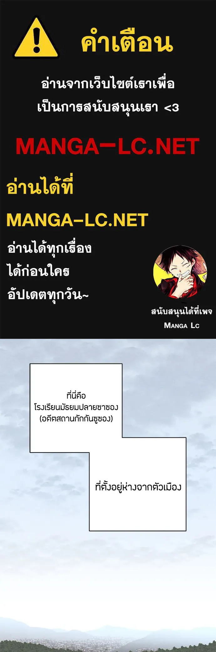 เป็นวัยรุ่นมันเหนื่อย ตอนที่ 87 รูปที่ 1