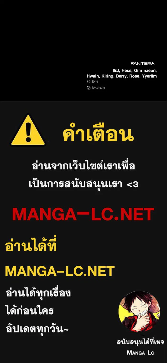 อัศวินดำล่าท้าเวลา ตอนที่ 79 รูปที่ 148