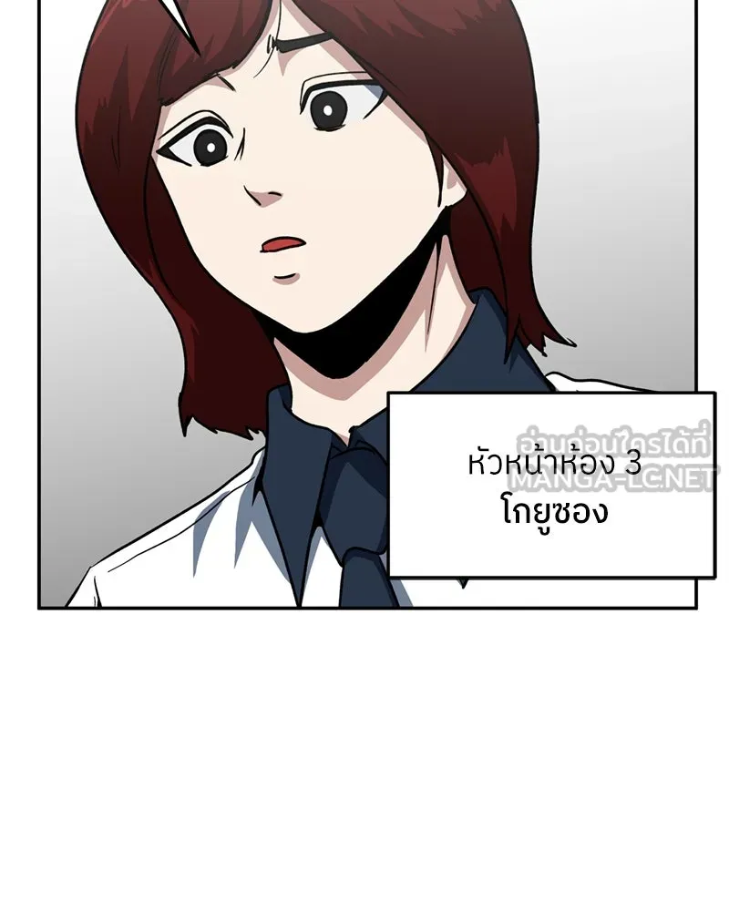 โรงเรียนสัตว์กินเนื้อ ตอนที่ 36 รูปที่ 57