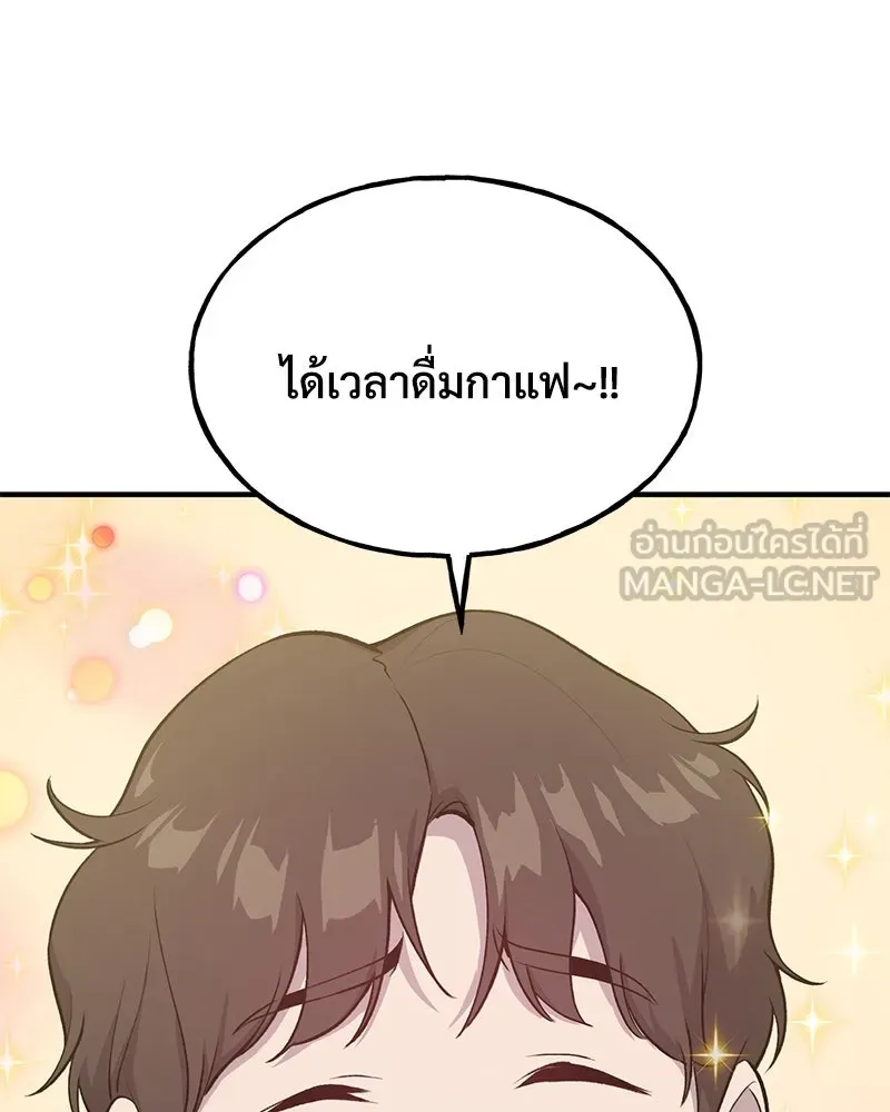 ปลูกผักพิชิตหอคอย ตอนที่ 13 รูปที่ 42