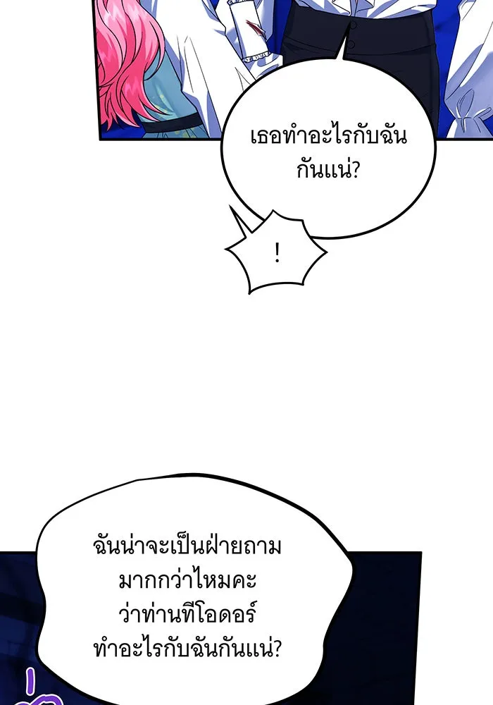 เปลี่ยนบทร้ายให้เป็นบทรัก ตอนที่ 6 รูปที่ 43
