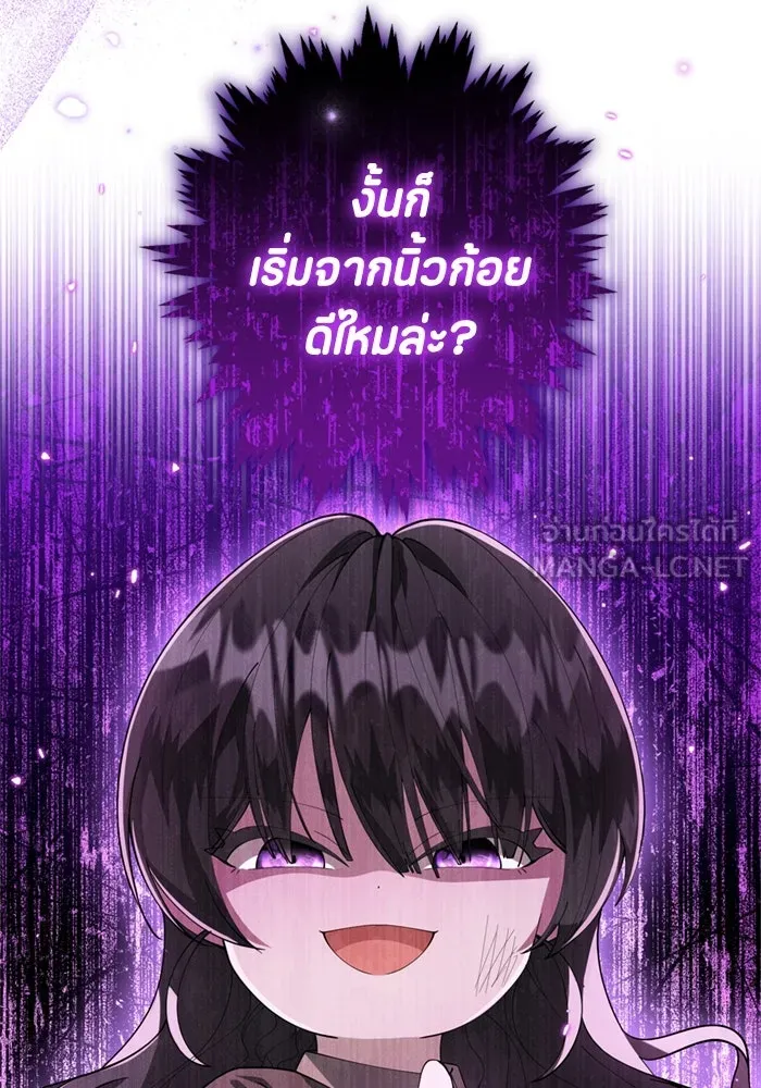 ป๊ะป๋าขา หนูลาแล้ว ตอนที่ 14 รูปที่ 90