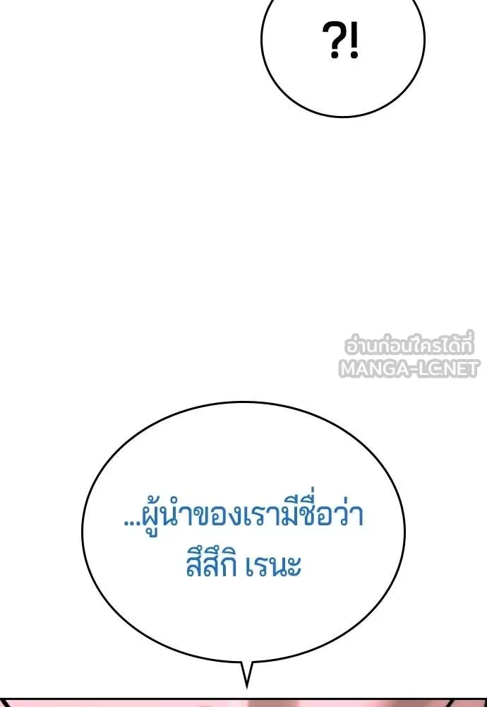 คูเซรา ตอนที่ 58 รูปที่ 184