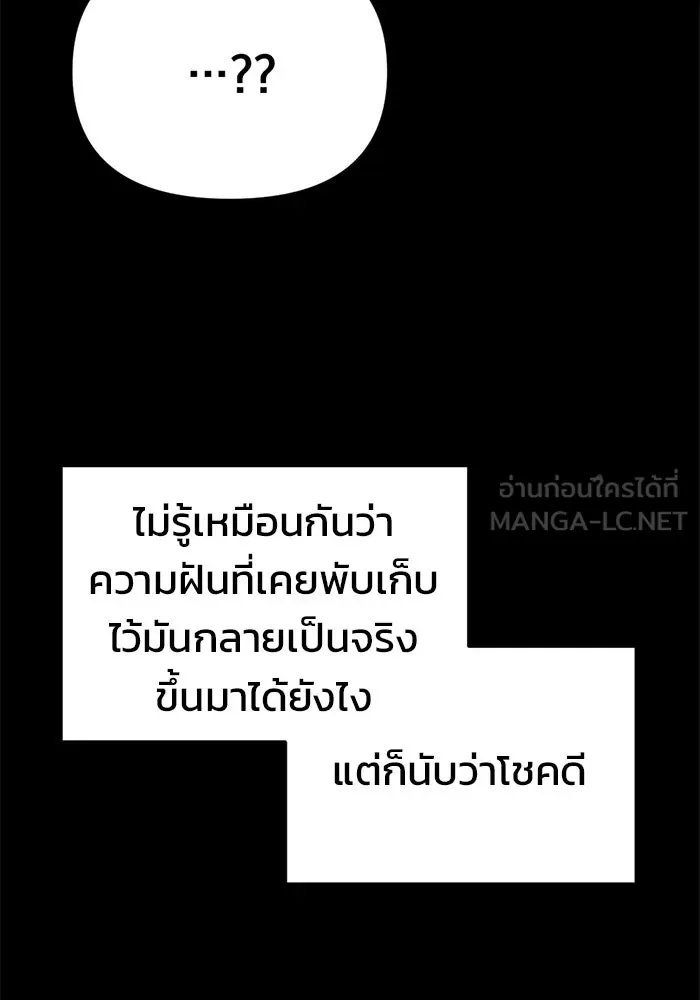 โกดังลับหลังโลกแตก ตอนที่ 26 รูปที่ 33