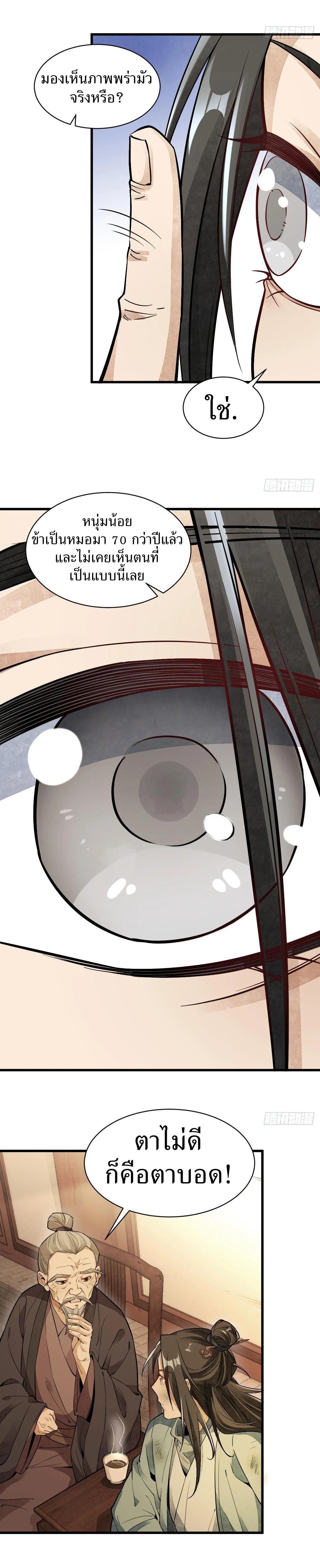 Manga-lc-com อ่านมังงะ อ่านการ์ตูน ออนไลน์ ฟรี Lan Ke Qi Yuan ตอนที่ 1 2 3 4 5 6 7 8 9 10 11 12 13 14 ฟรี ไม่มีโฆษณา Manga-lc - อ่าน มังงะ อ่าน การ์ตูน ออนไลน์ อ่านมังงะ ฟรี