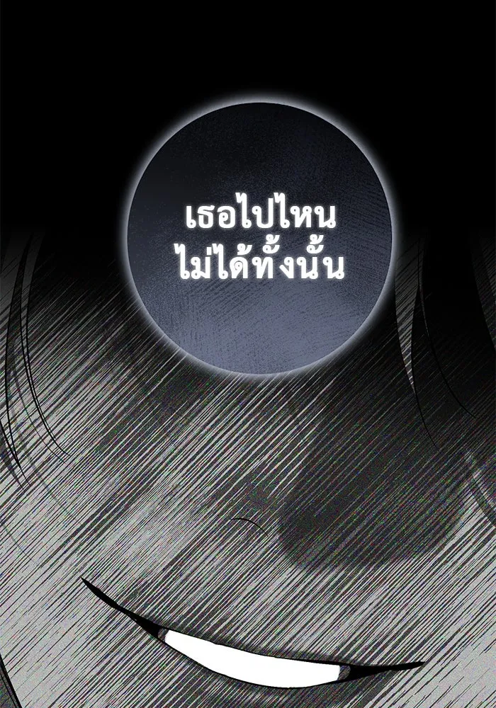 เกมรักด่านสุดท้ายจับนายพระเอก ตอนที่ 8 รูปที่ 31