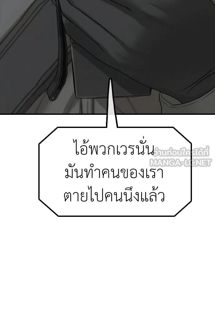 ผู้กล้าฝ่า ตอนที่ 28 รูปที่ 203