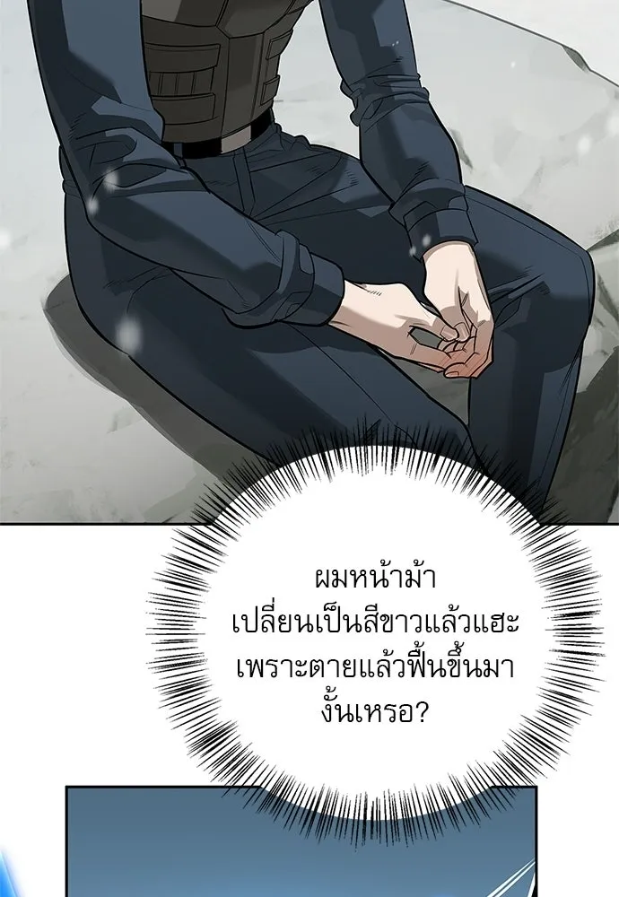 ชีวิตฮีลใจนายฮันเตอร์คลาส S ตอนที่ 28 รูปที่ 92