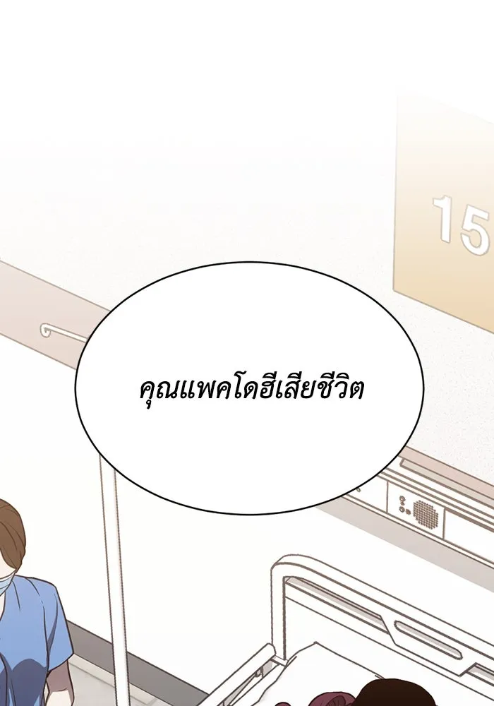 ชีวิตรักฉบับเดจาวู ตอนที่ 70 รูปที่ 92