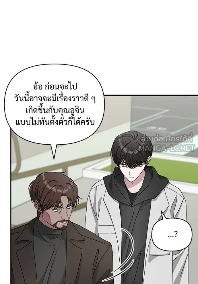 ฉันเนี่ยนะ ตอนที่ 18 รูปที่ 76