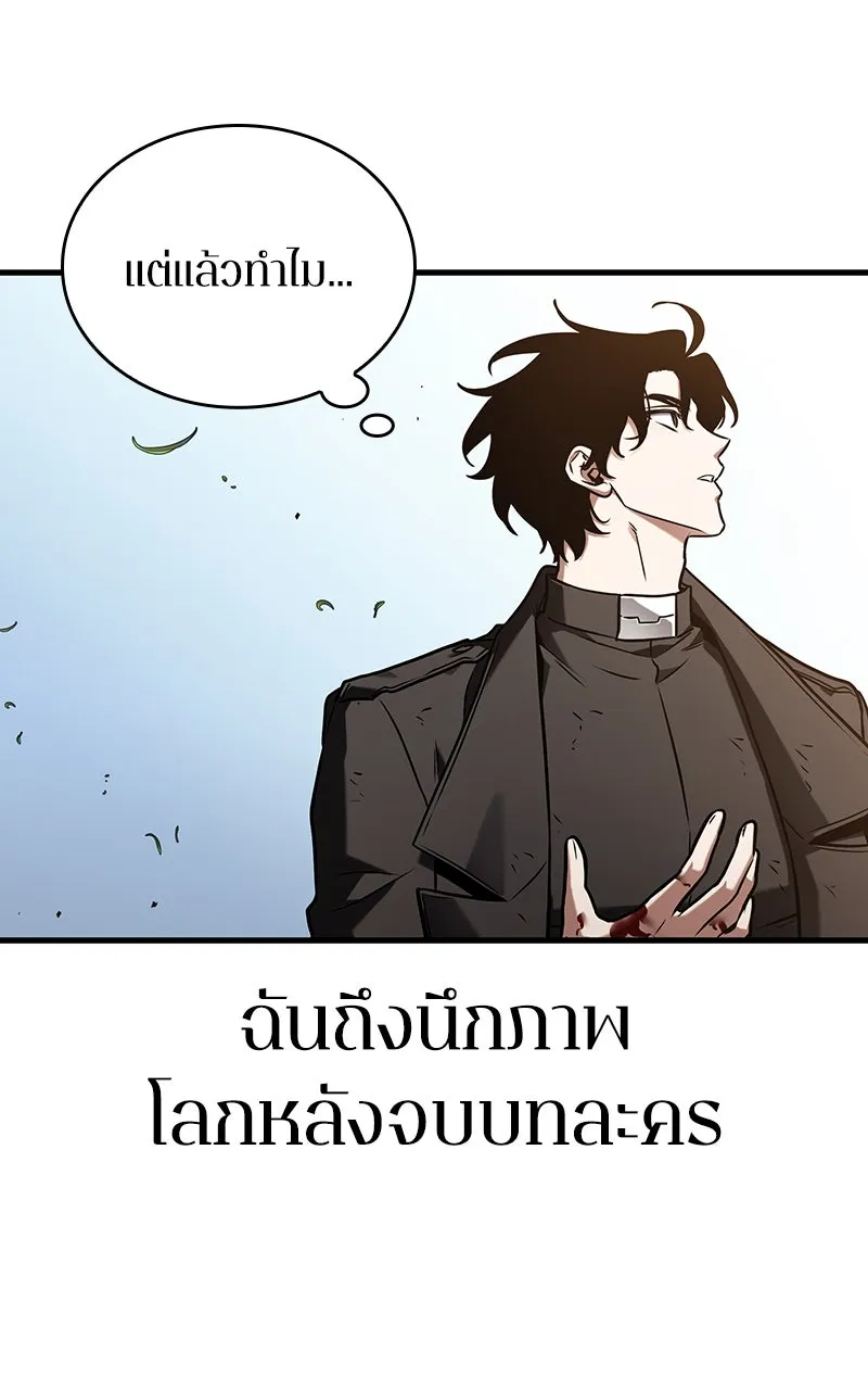Omniscient Reader อ่านชะตาวันสิ้นโลก ตอนที่ 32 ความรักของคิมดกจา (9) รูปที่ 112