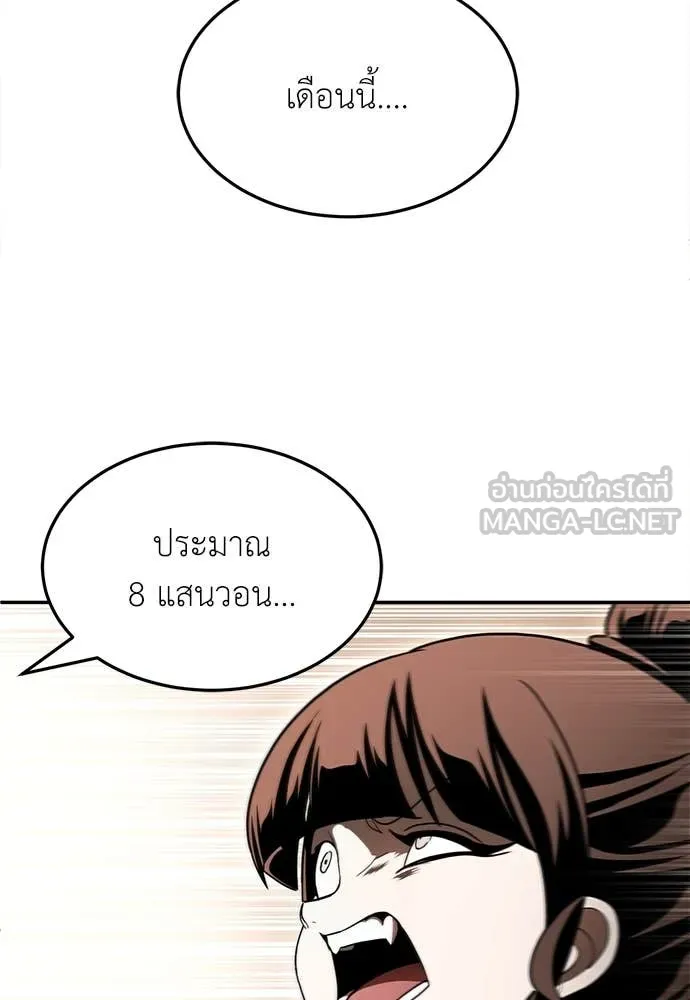 สนามเด็กล่า ตอนที่ 55 รูปที่ 199