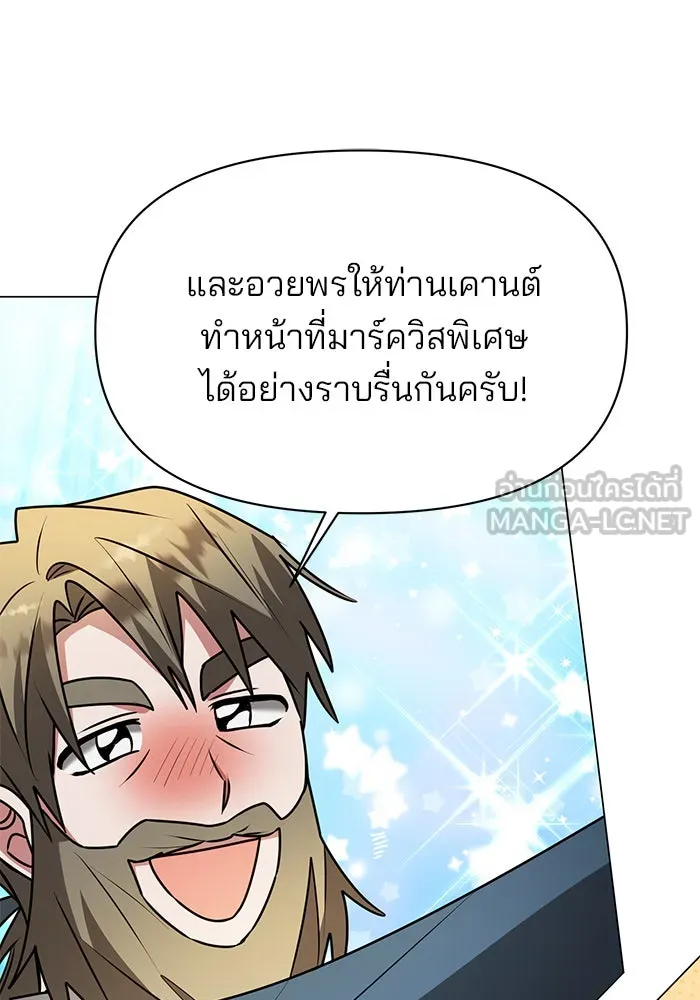 อะคาเดมีนี้เห็นทีจะเจ๊ง ตอนที่ 83 รูปที่ 42