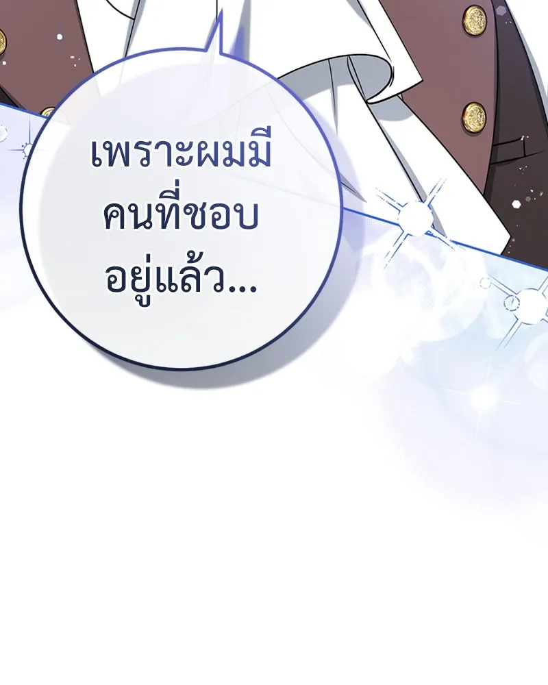 ภารกิจไล่ตามลุค บีเชล ตอนที่ 31 รูปที่ 55