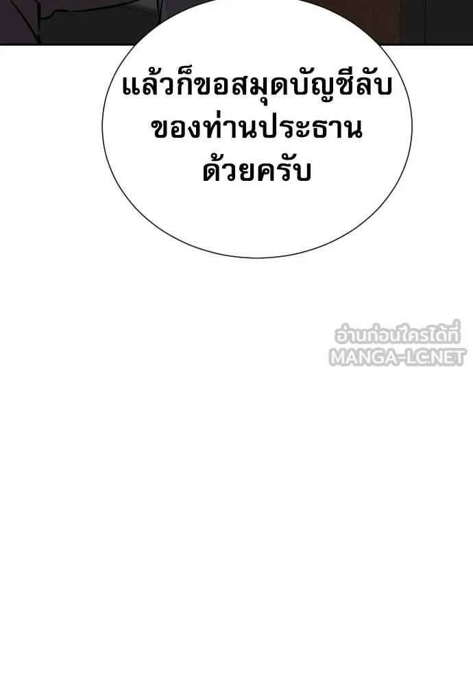 หลานอัจฉริยะ ตอนที่ 20 รูปที่ 26