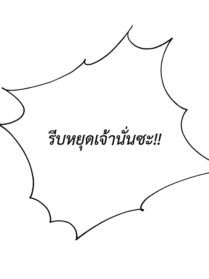 พลทหารโครงกระดูกผู้ม ตอนที่ 109 รูปที่ 55