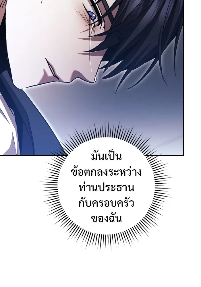 ราชินีนักบู๊ ตอนที่ 89 รูปที่ 79