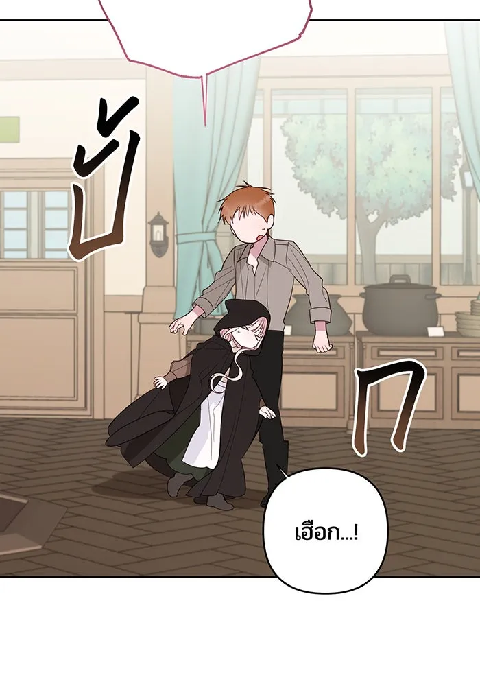 หนูน้อยทรราช ตอนที่ 76 รูปที่ 68