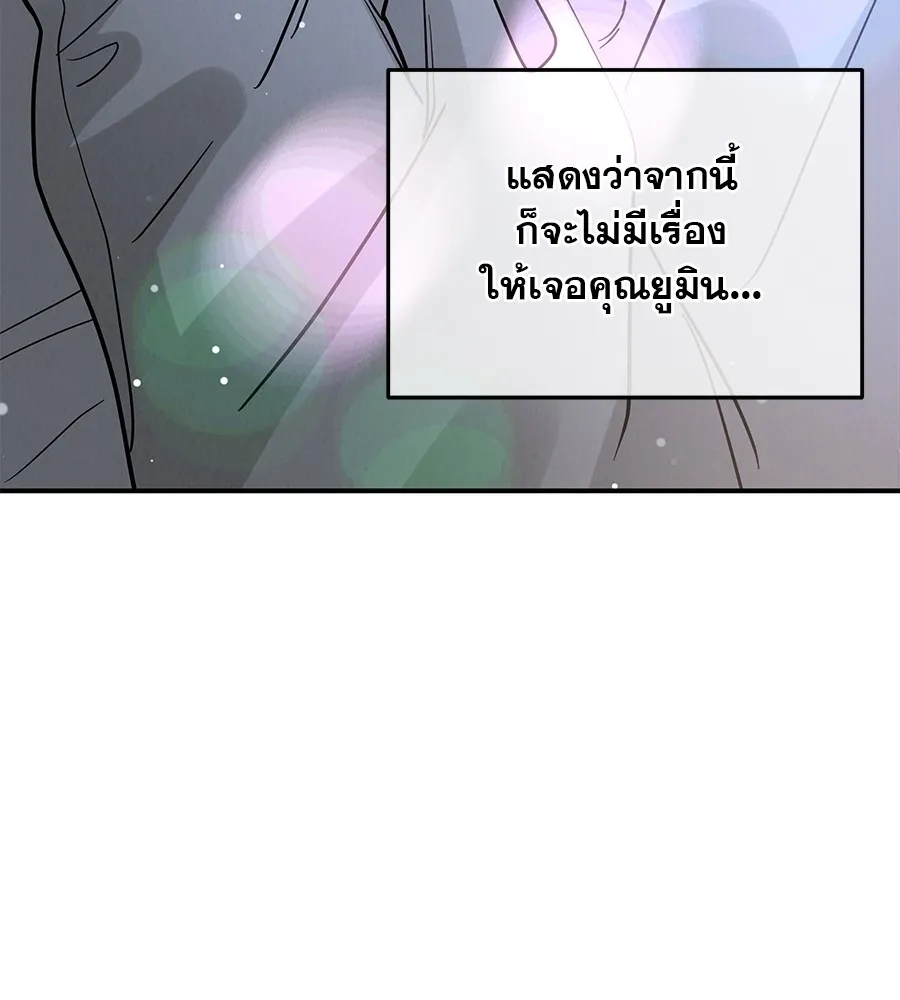 รักหลอกหยอกแฟนเก่า ตอนที่ 35 รูปที่ 67