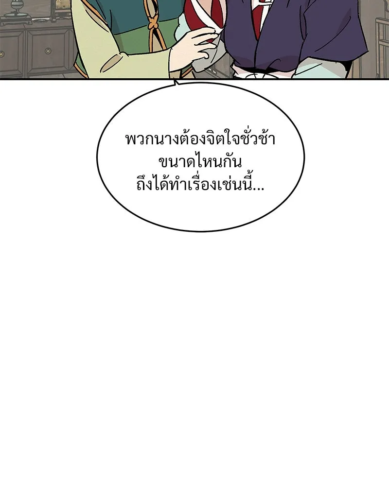 ข้าต้องไม่ใช่พระชายา ตอนที่ 17 รูปที่ 56