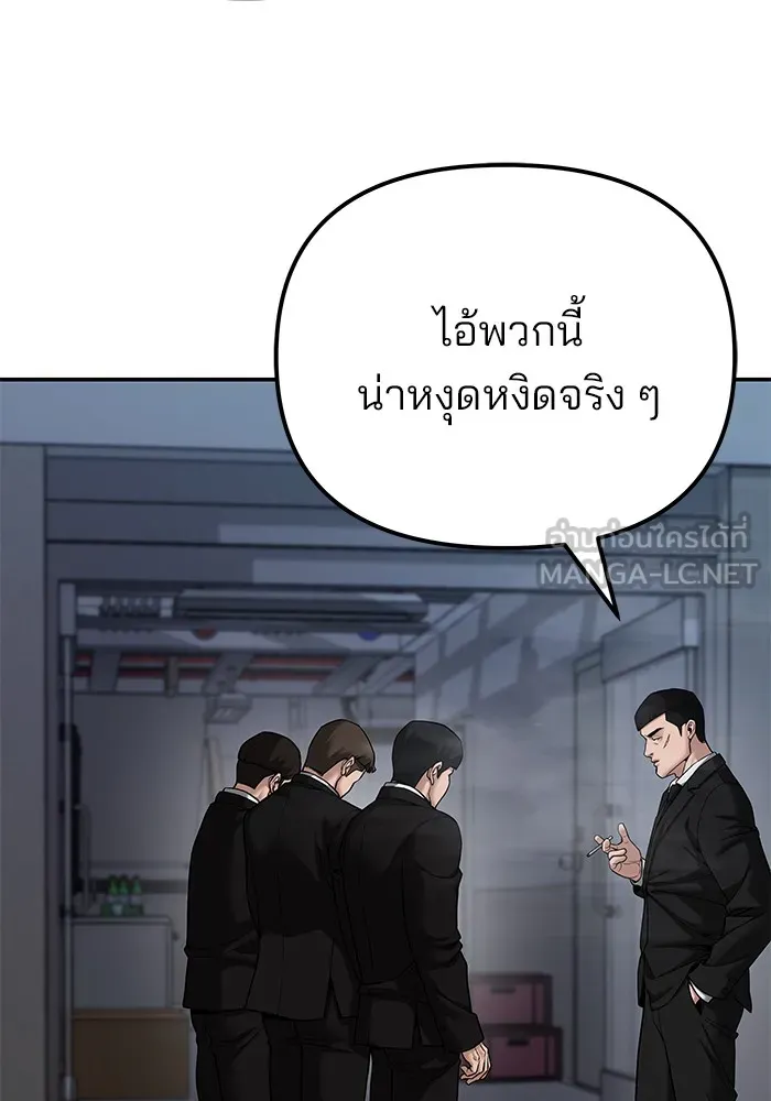 เลวฟาดเลว ตอนที่ 88 รูปที่ 48