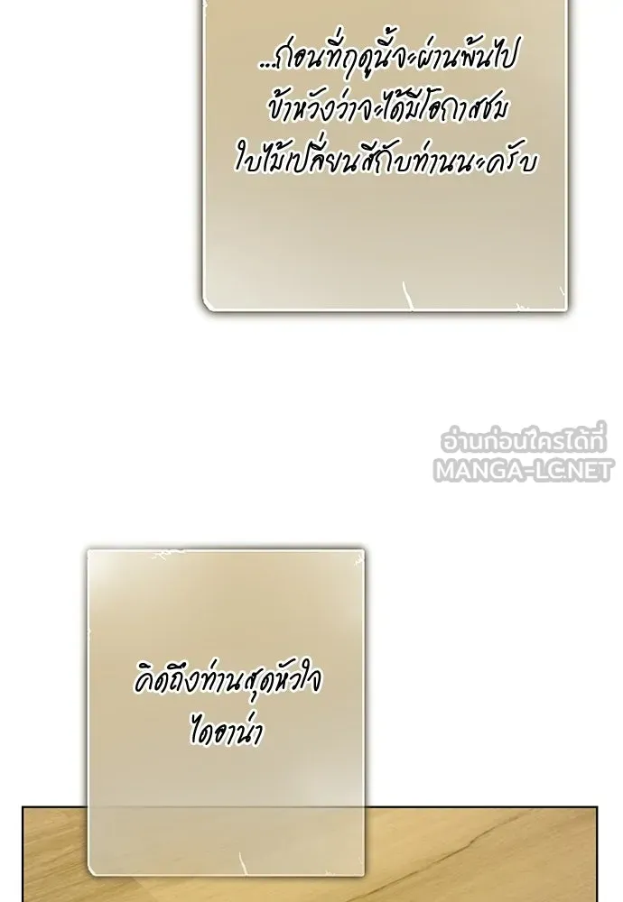 บุปผาลบคมดาบ ตอนที่ 70 รูปที่ 54