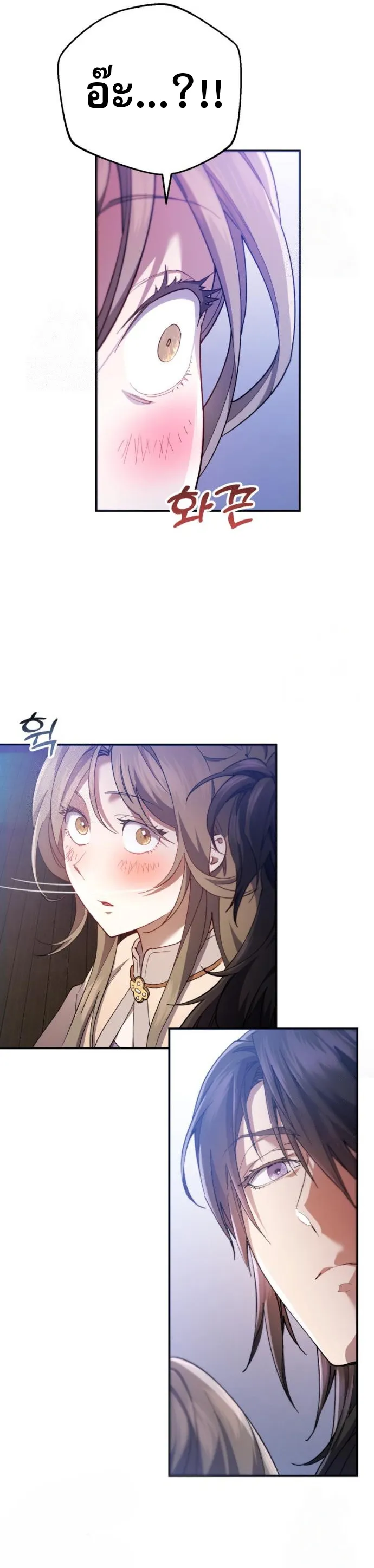 The Heavenly Demon Wants a Quiet Life มารสวรรค_ผ_แสวงหาความสงบ ตอนที่ ตอนที่ 30 รูปที่ 2