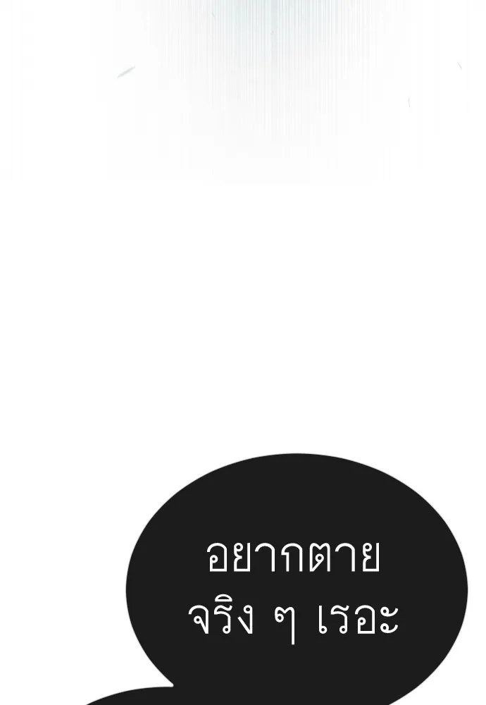 ยุคแห่งยอดมนุษย์ ตอนที่ 69 รูปที่ 65