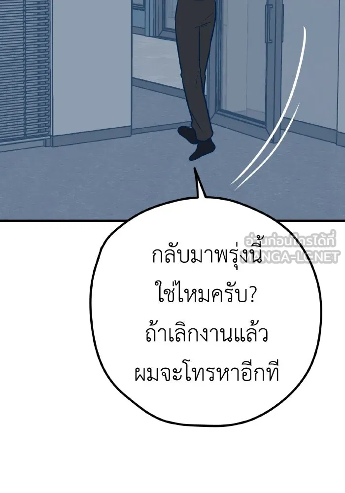 รักนี้ไม่มีรีไซเคิล ตอนที่ 35 รูปที่ 114
