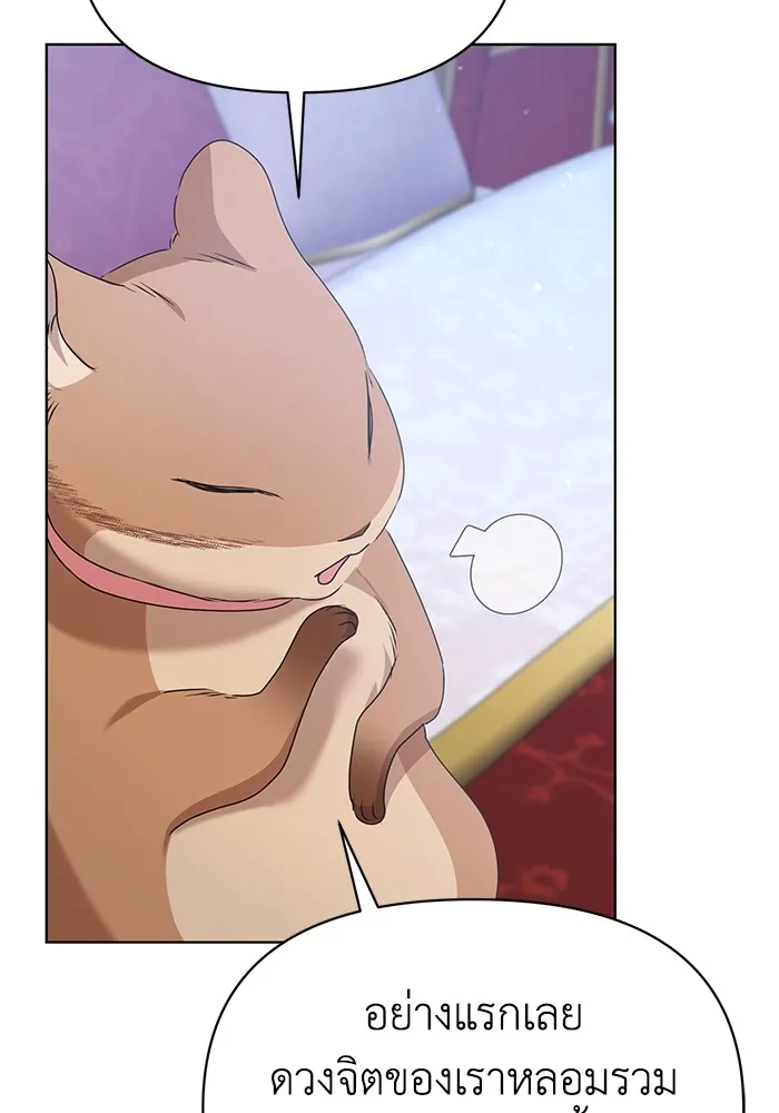 ชีวิตใหม่ในตระกูลมือสังหาร ตอนที่ 46 รูปที่ 85