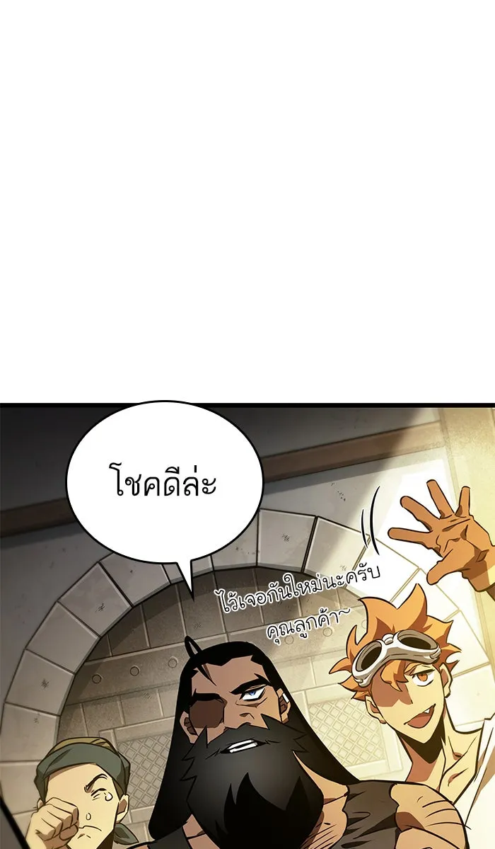 หลังวันสิ้นโลก ตอนที่ 16 รูปที่ 137