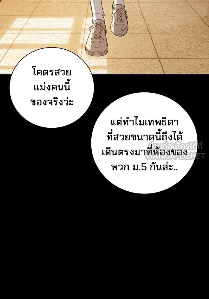 เยาวชนคนคุก ตอนที่ 18 รูปที่ 6