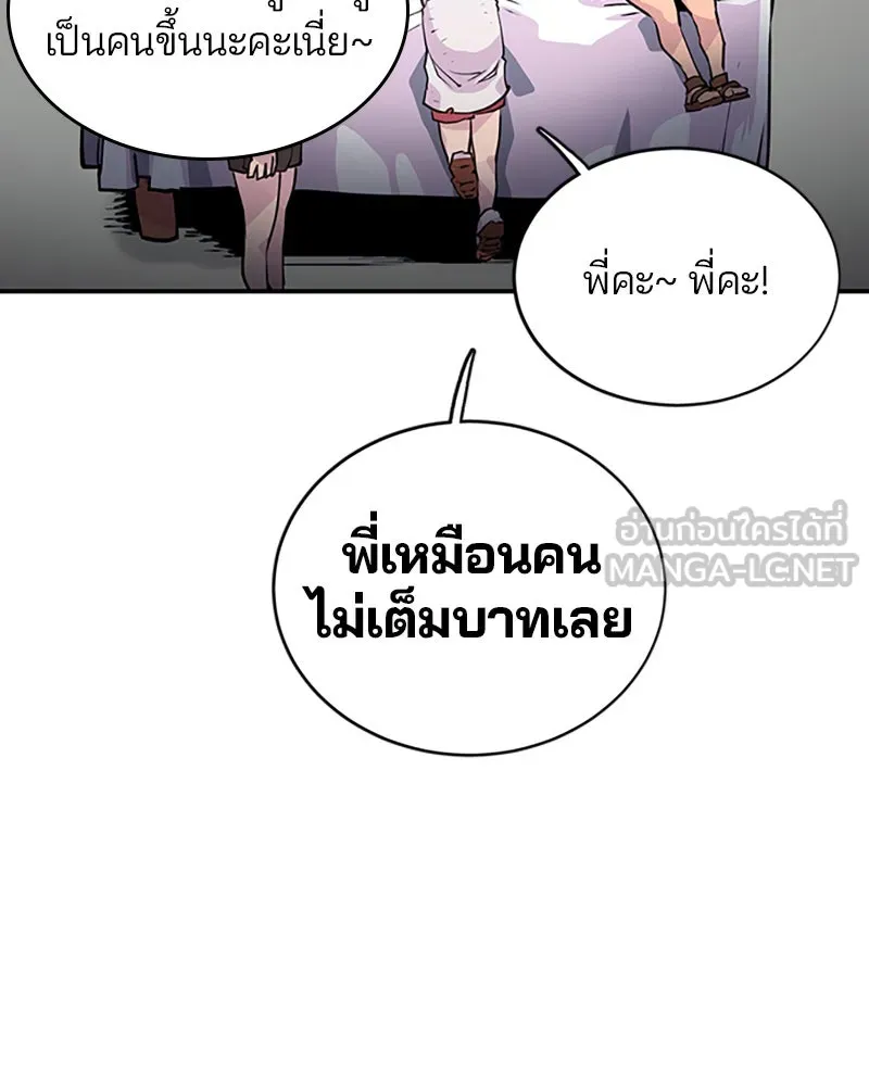 Player ตอนที่ 9 รูปที่ 18