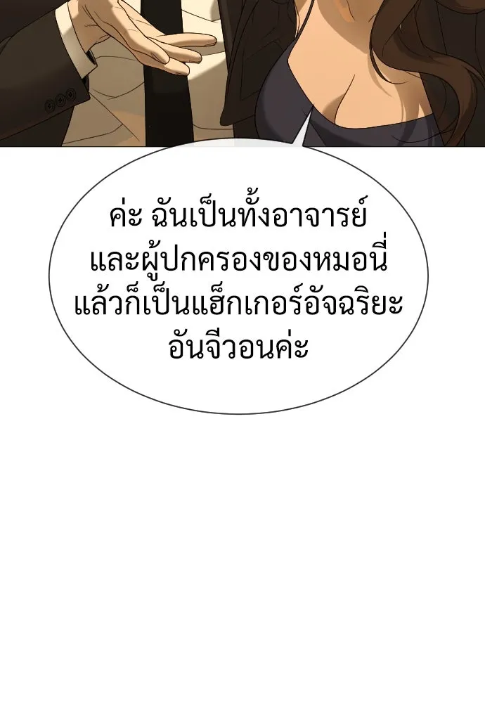 นักฆ่าย้อนวัย ตอนที่ 40 รูปที่ 37