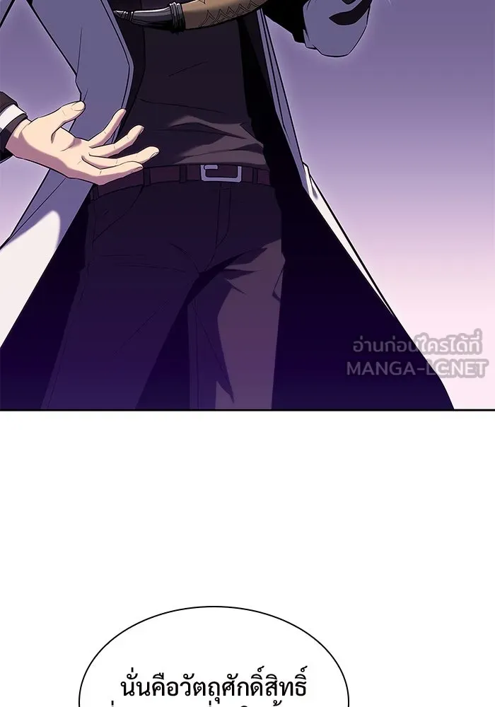 ผู้เล่นหน้าใหม่เลเวลแมกซ์ ตอนที่ 103 แตรโชฟาร์แห่งความสิ้นหวัง (1) รูปที่ 132