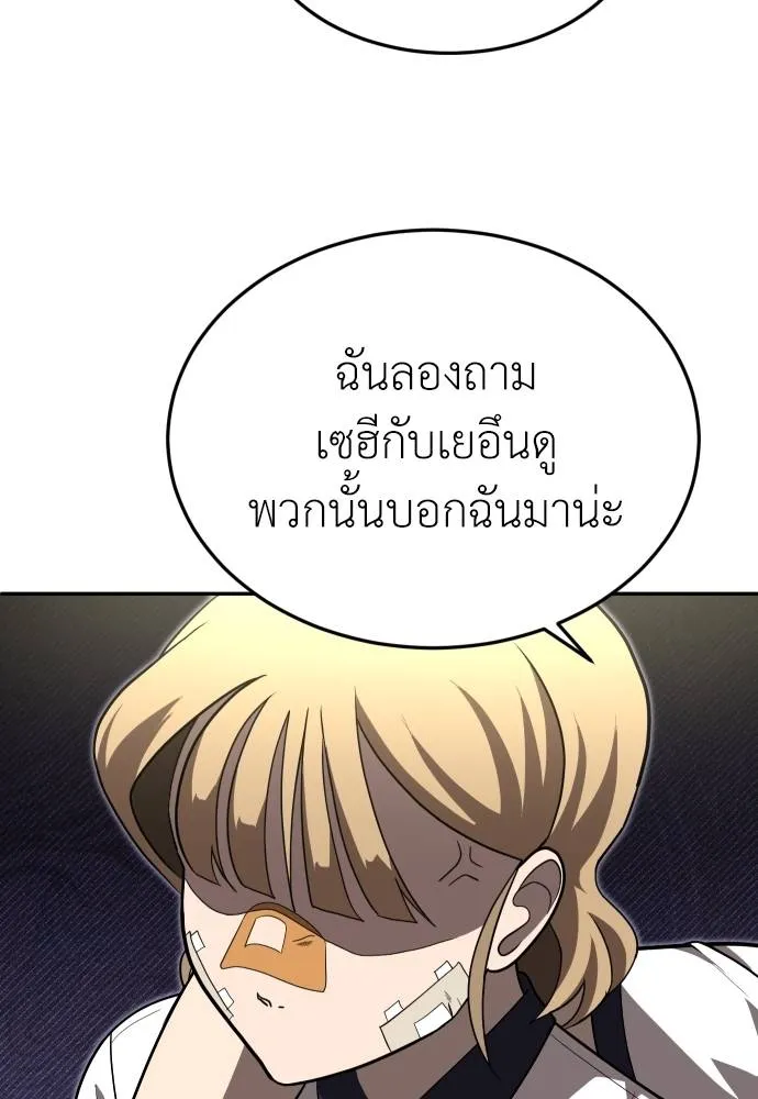 สนามเด็กล่า ตอนที่ 34 รูปที่ 26