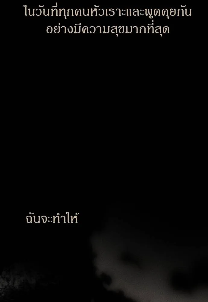 Undercover Chaebol ตอนที่ 92 รูปที่ 164