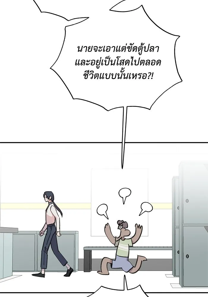 รักน้ำ รักปลา รักเธอนะ ตอนที่ 1 เงือกหนุ่ม ปลาที่พบโดยบังเอิญ รูปที่ 95