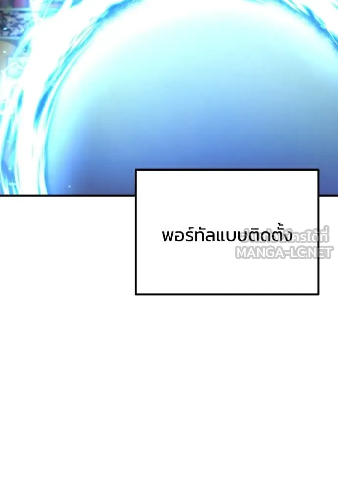 โกดังลับหลังโลกแตก ตอนที่ 40 รูปที่ 130