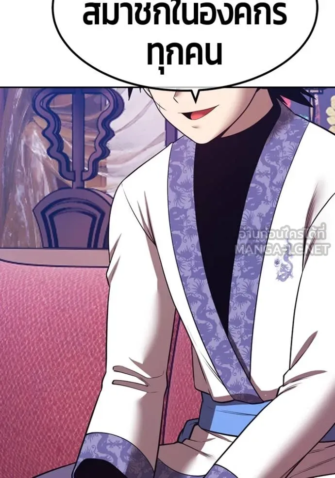 +99 ท่อนไม้ ตอนที่ 167 รูปที่ 301