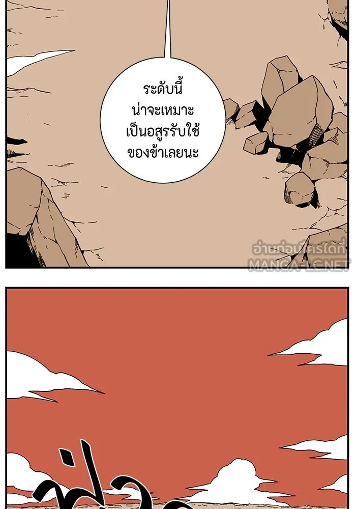 หนึ่งก้าวสู่เจ้ามาร ตอนที่ 94 พันธมิตร (5) รูปที่ 21