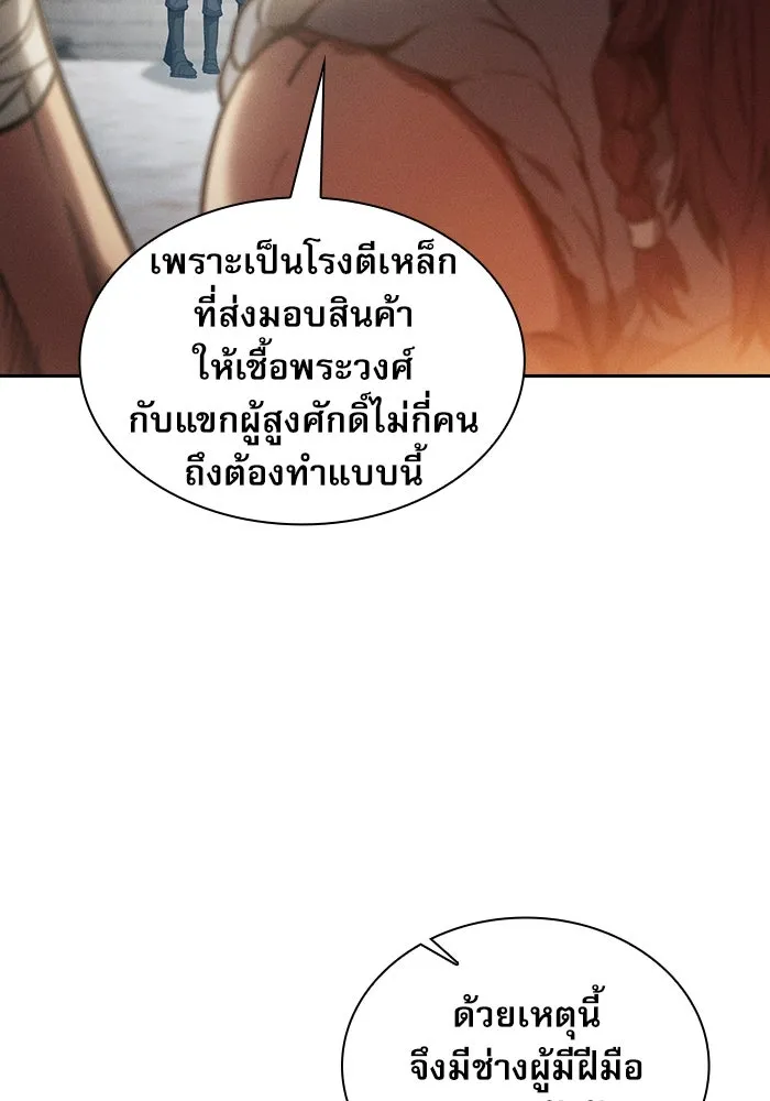 นักดาบอัจฉริยะจากอะคาเดมี ตอนที่ 21 รูปที่ 8