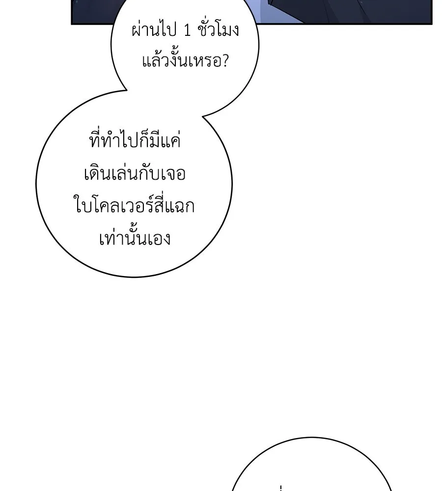 คิมหันต์นิรันดร ตอนที่ 19 รูปที่ 77