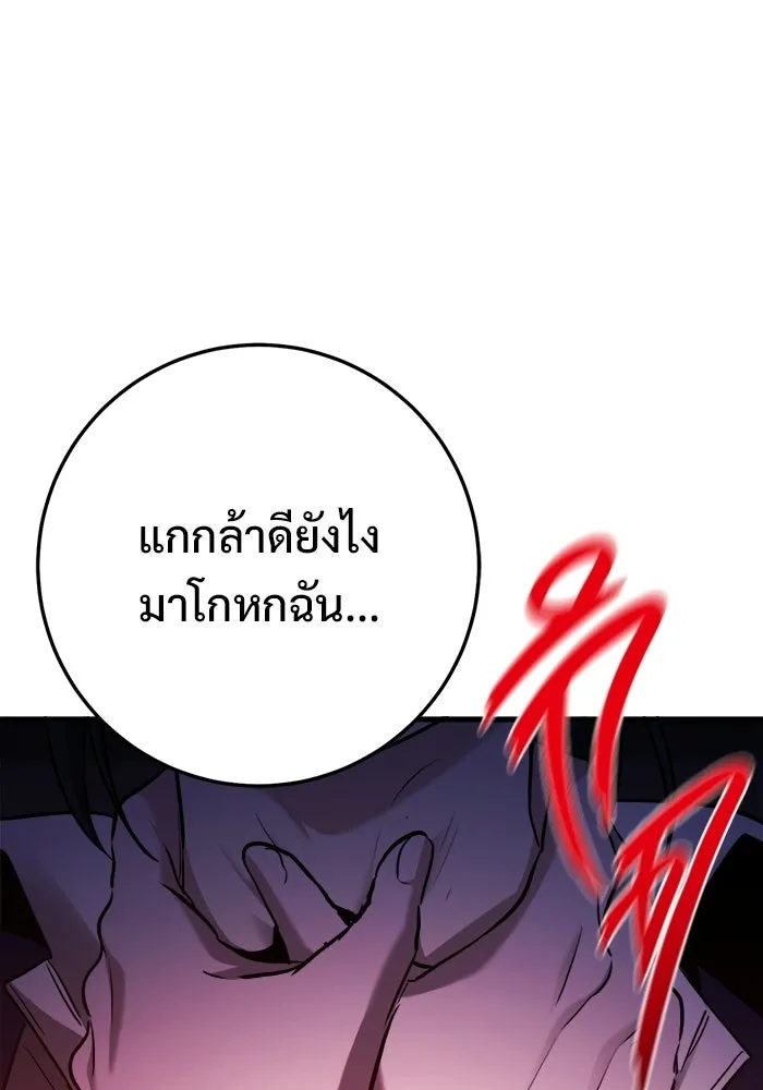 ราชินีนักบู๊ ตอนที่ 94 รูปที่ 164