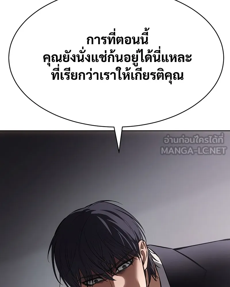 แบคXX ตอนที่ 62 รูปที่ 198