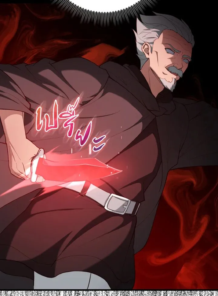 Max Level Player ตอนที่ ตอนที่ 76 รูปที่ 21